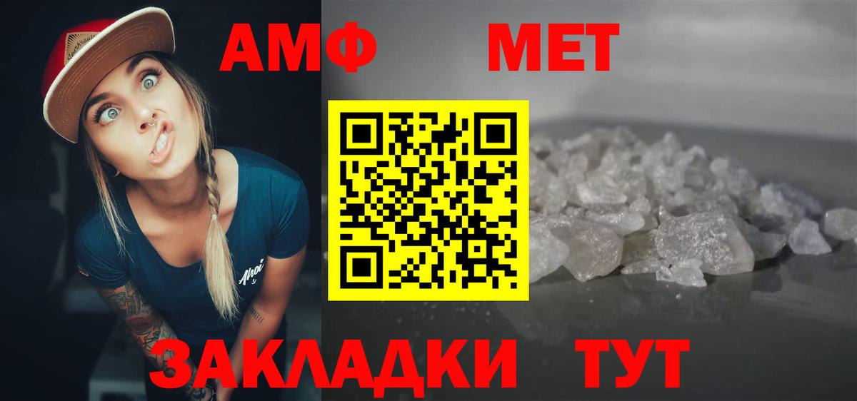 Amphetamine  Вход с VPN  мориарти наркотические препараты  Амфетамин Розовый  Орехово-Зуево 