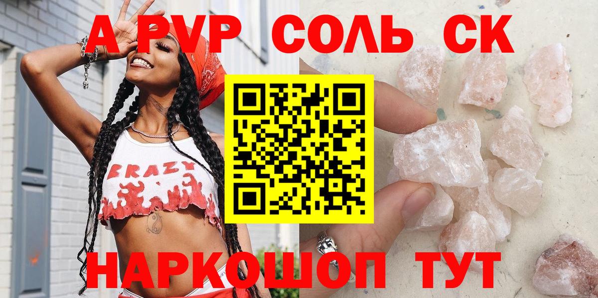 Альфа ПВП мука  Alpha-PVP СК КРИС  Вход с VPN  Орехово-Зуево  Alpha-PVP  Альфа ПВП кристаллы 