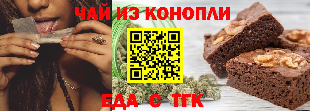 Орехово-Зуево  Еда ТГК конопля  Вход с VPN 