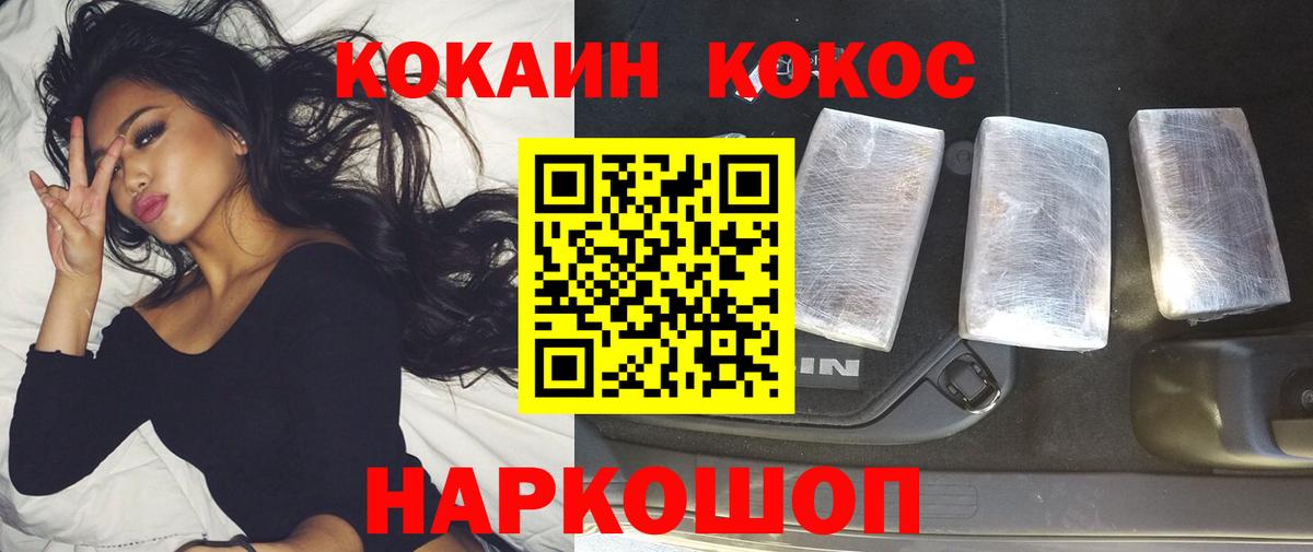 Cocaine FishScale  Вход с VPN  COCAIN Columbia  Орехово-Зуево 