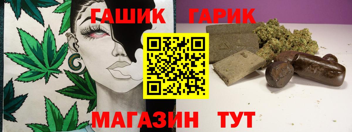 Гашиш Cannabis  Вход с VPN  ГАШИШ Изолятор  Орехово-Зуево 