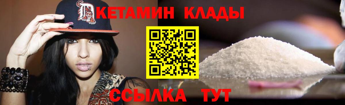 КЕТАМИН ketamine  Вход с VPN  Орехово-Зуево 