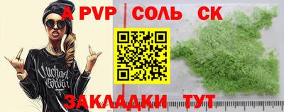 ALPHA PVP Ставрополь