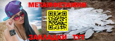 метамфетамин Бузулук