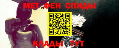 метамфетамин Бузулук