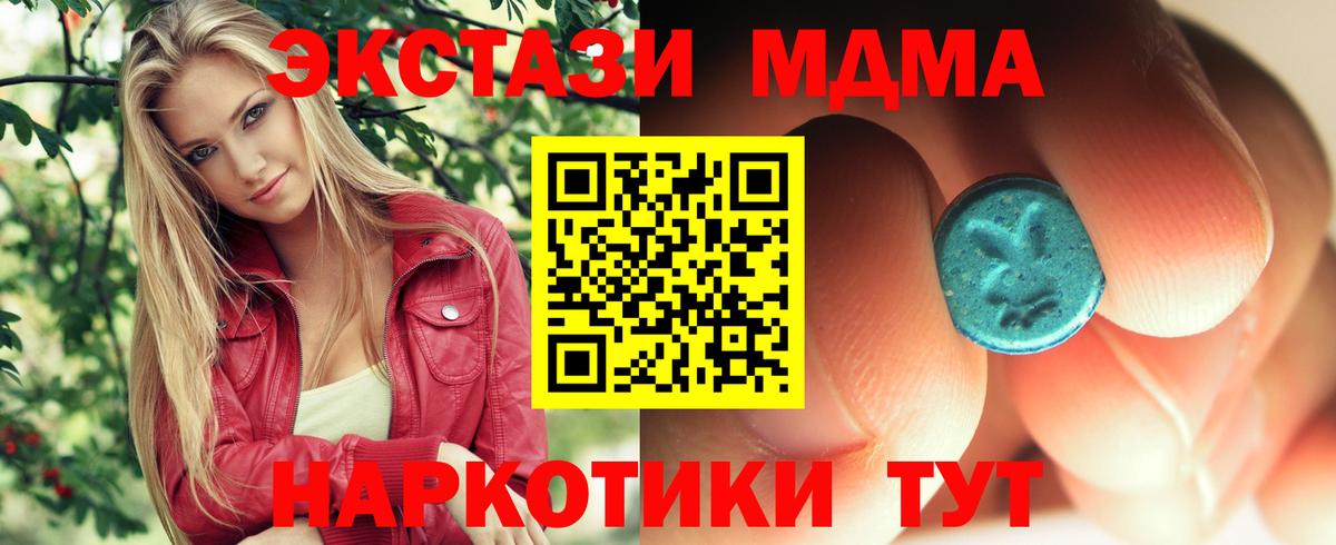 Орехово-Зуево  МДМА  Вход с VPN  MDMA Molly  МДМА молли 