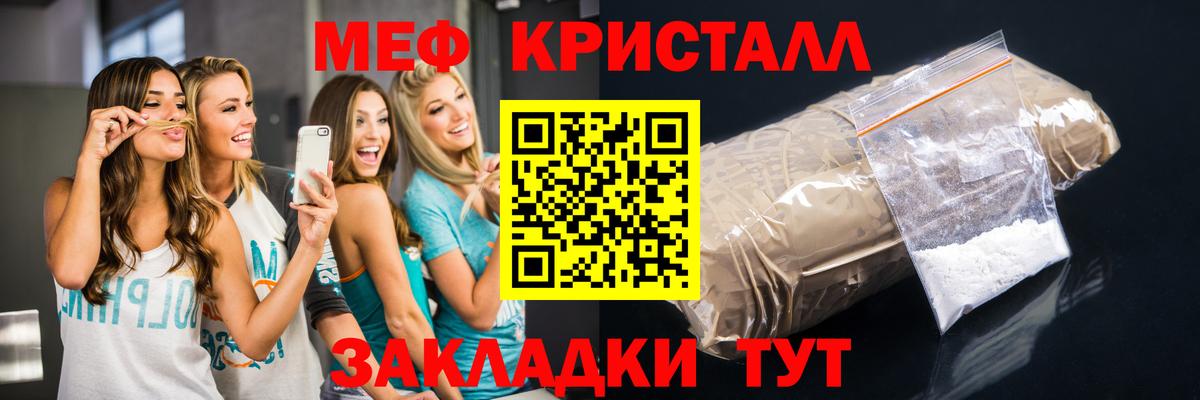 МЕФ  Мефедрон mephedrone  Орехово-Зуево  Вход с VPN  МЯУ-МЯУ 4 MMC 