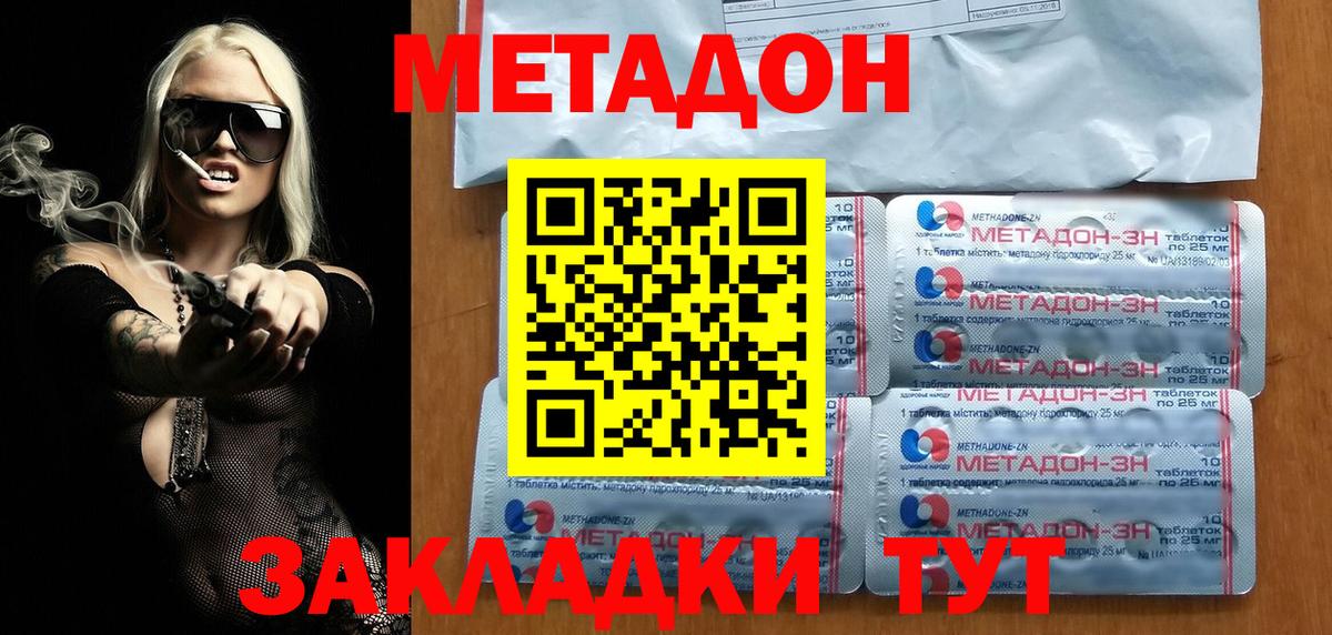 Метадон мёд Орехово-Зуево