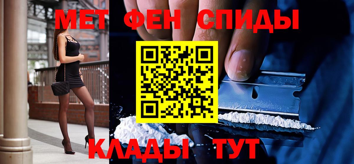 МЕТАМФЕТАМИН витя  Вход с VPN  Орехово-Зуево 