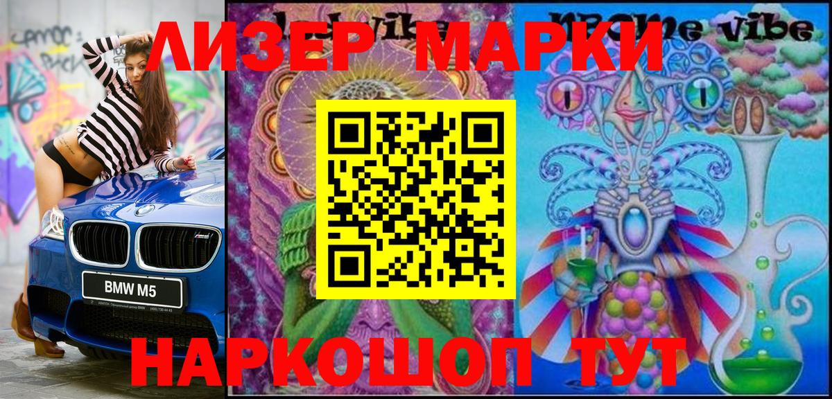 Орехово-Зуево  Наркотические марки 1,8мг  Наркотические марки  Наркотические марки 1,8мг  Вход с VPN 
