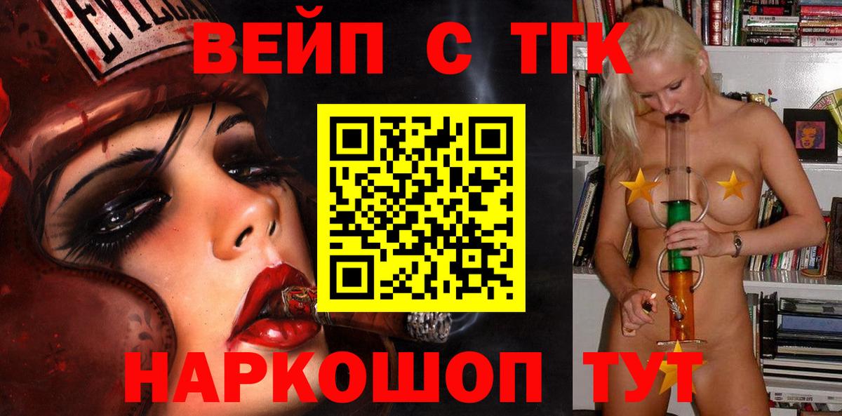 Дистиллят ТГК концентрат  наркошоп  Орехово-Зуево  Вход с VPN 