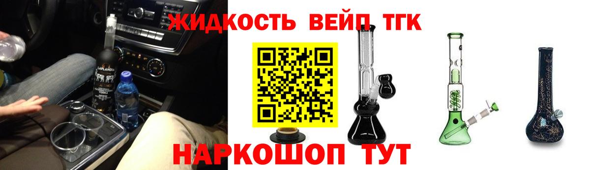 ТГК Wax Орехово-Зуево